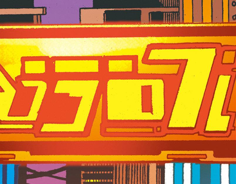 再生猿 第六章：为什么要画这么多新角色 第59页
