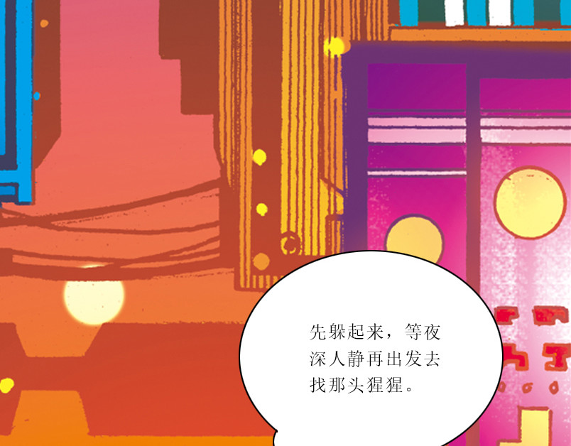 再生猿 第六章：为什么要画这么多新角色 第61页