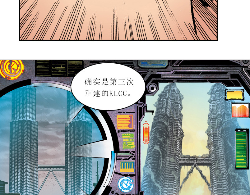 再生猿 第六章：为什么要画这么多新角色 第71页