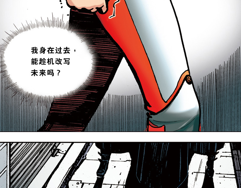再生猿 第六章：为什么要画这么多新角色 第75页