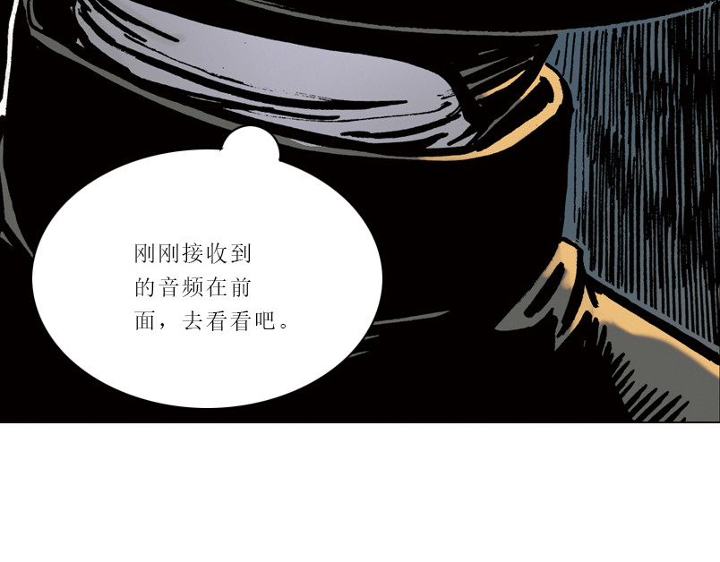 再生猿 第六章：为什么要画这么多新角色 第89页