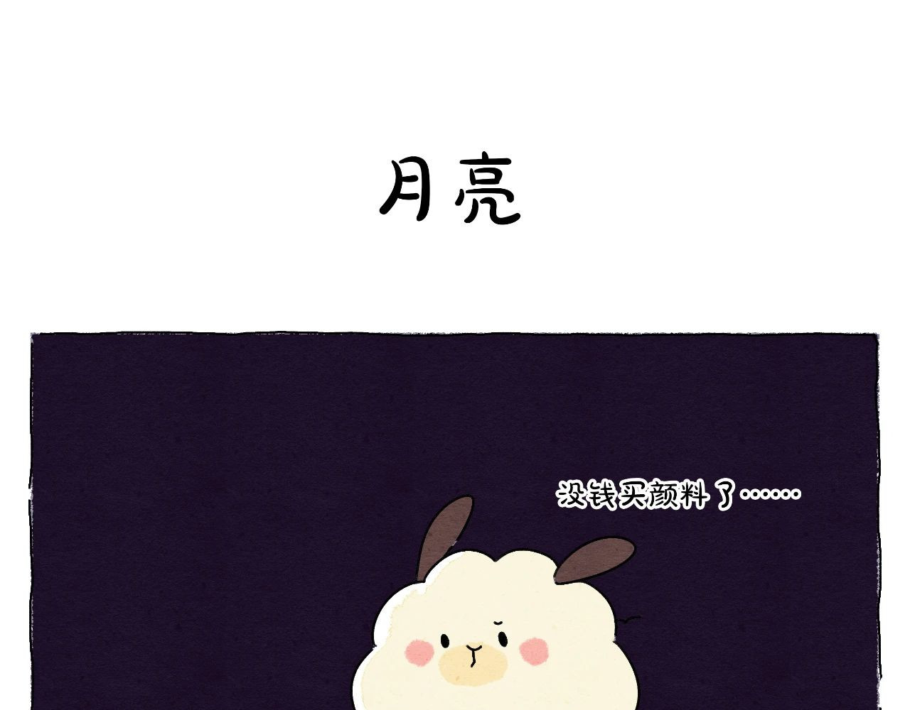 生活果然有问题 第6页
