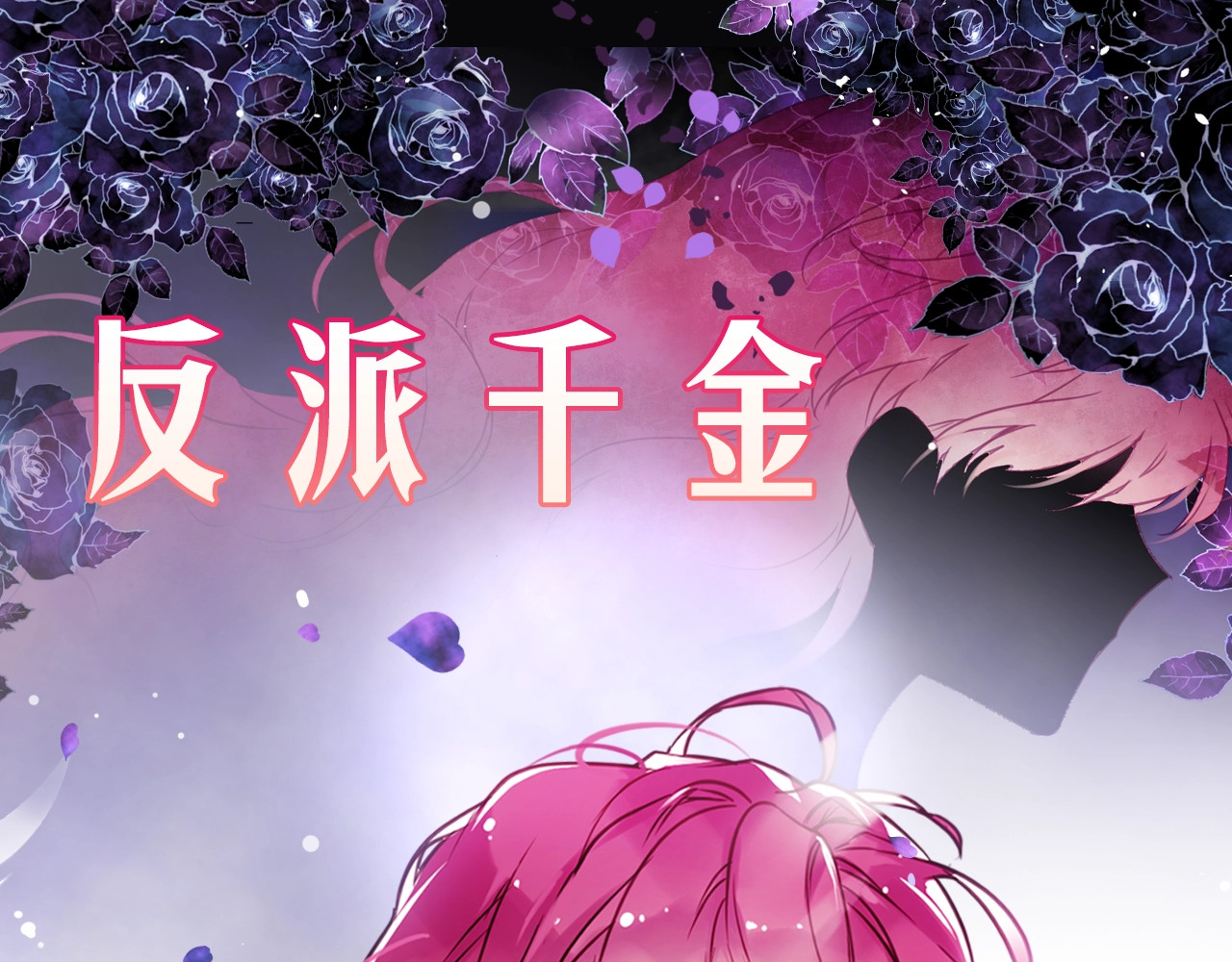 恋爱手游的男主都很危险 第5页