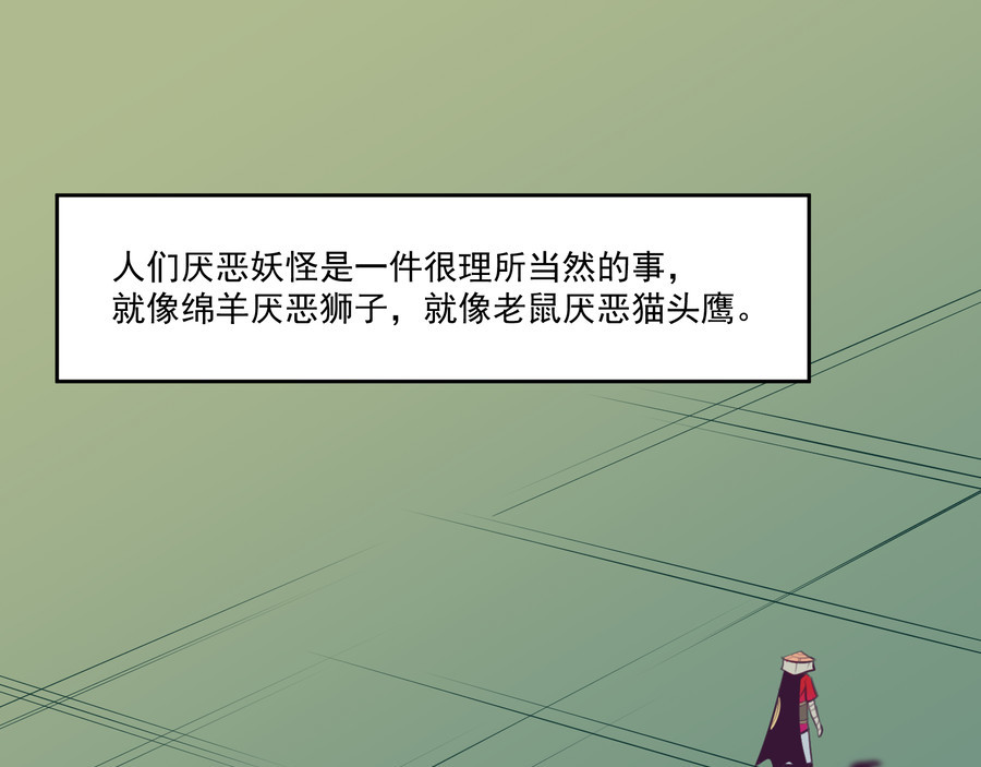 报丧枭 报丧枭现世 第1页