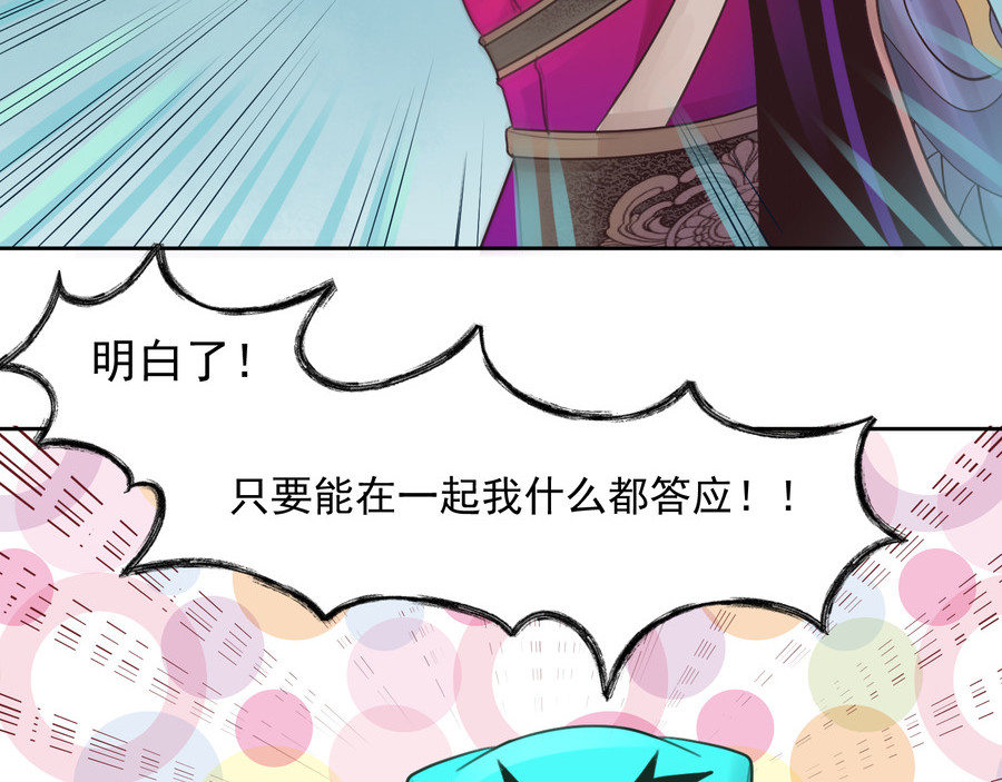 报丧枭 报丧枭现世 第11页