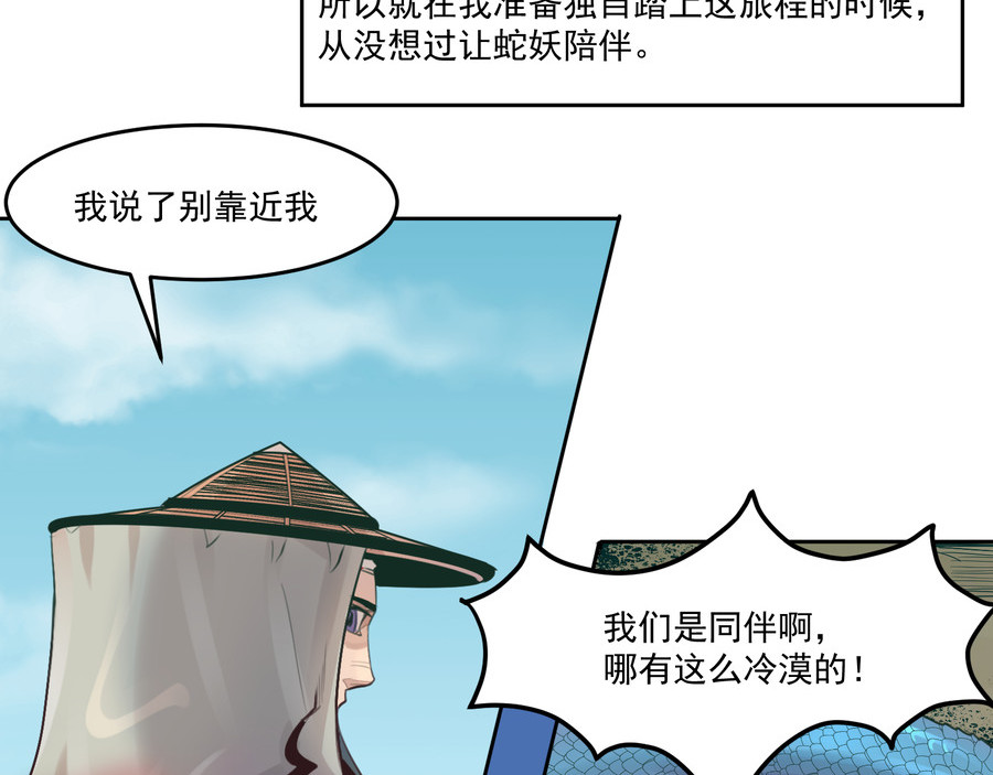 报丧枭 报丧枭现世 第3页