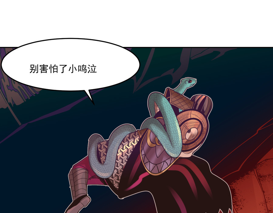 报丧枭 报丧枭现世 第34页