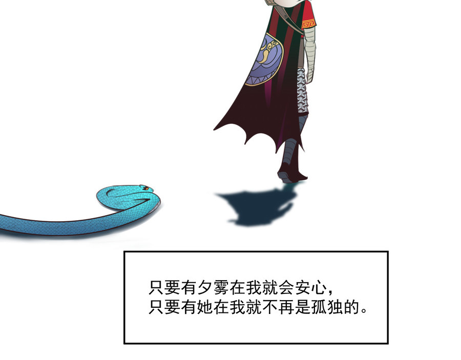 报丧枭 报丧枭现世 第38页