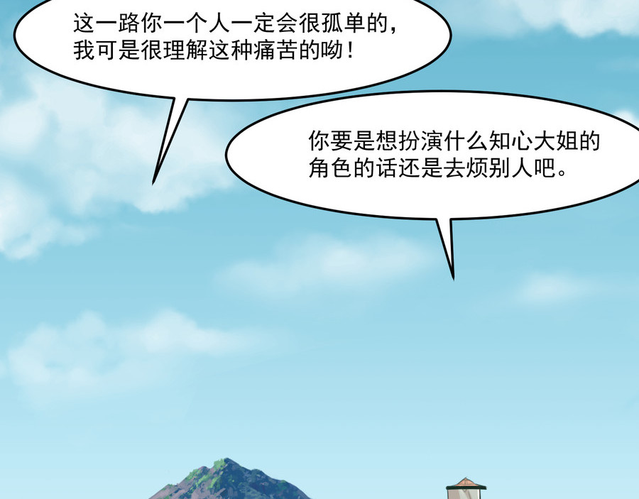 报丧枭 报丧枭现世 第5页