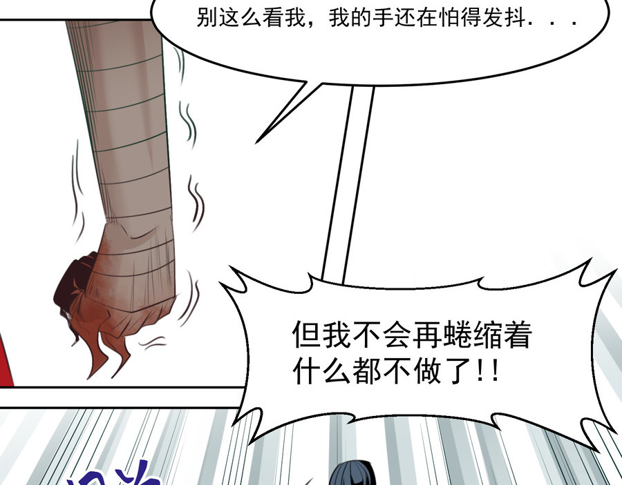 报丧枭 报丧枭现世 第52页