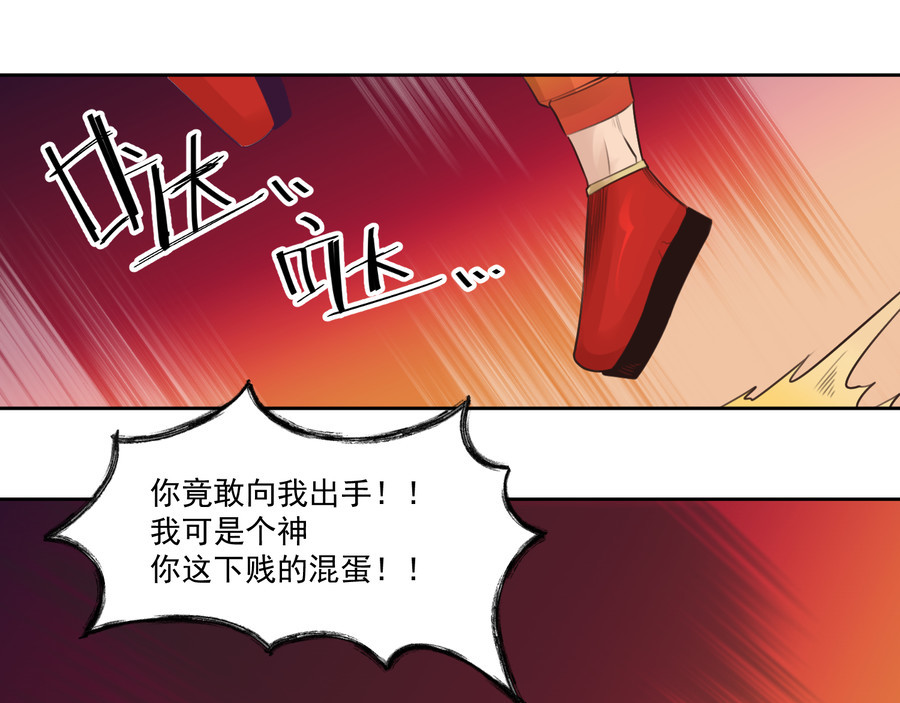 报丧枭 报丧枭现世 第61页