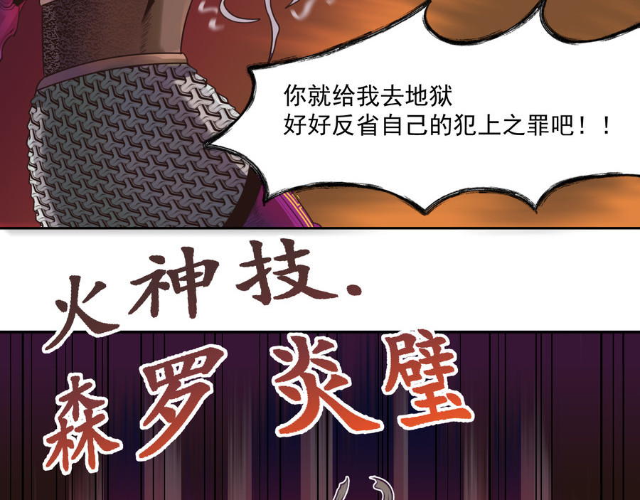 报丧枭 报丧枭现世 第63页