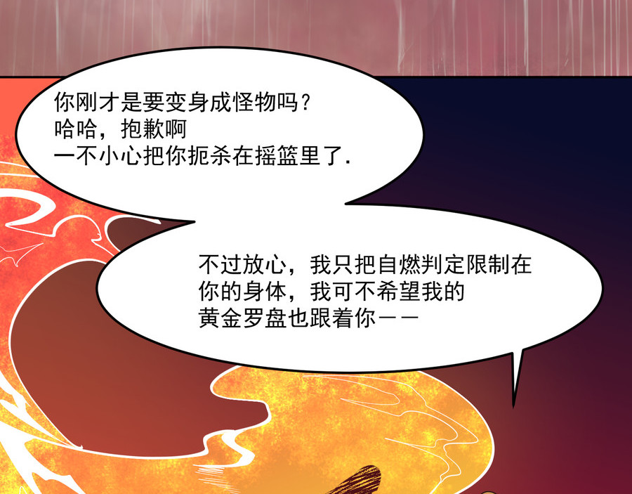 报丧枭 报丧枭现世 第69页