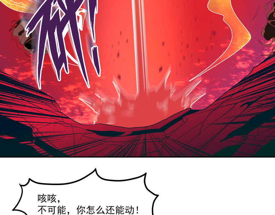 报丧枭 报丧枭现世 第76页
