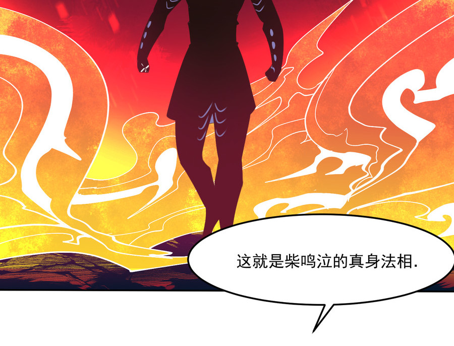 报丧枭 报丧枭现世 第79页