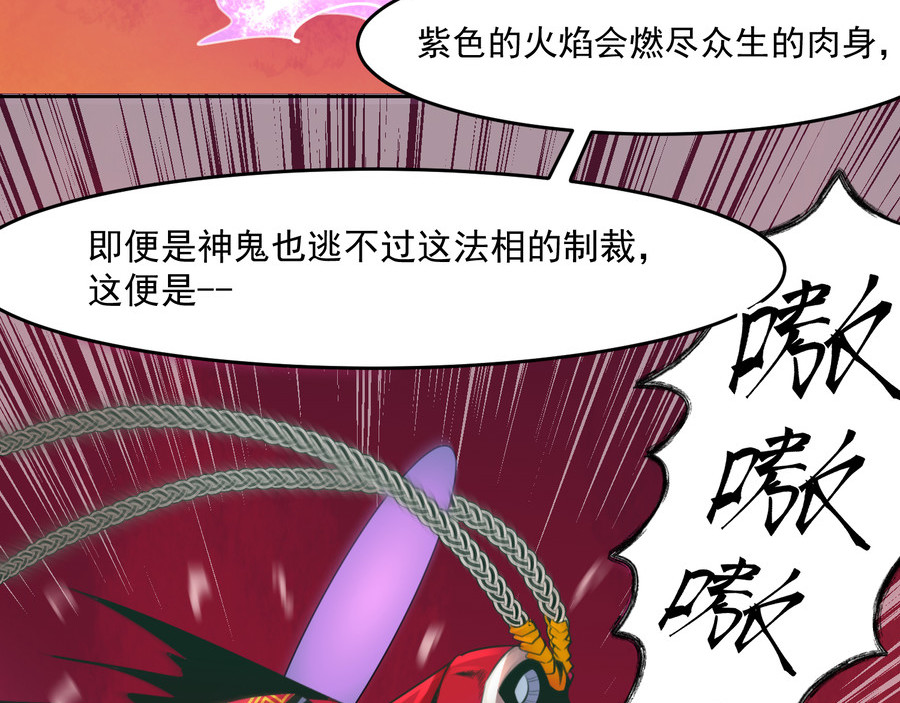 报丧枭 报丧枭现世 第82页