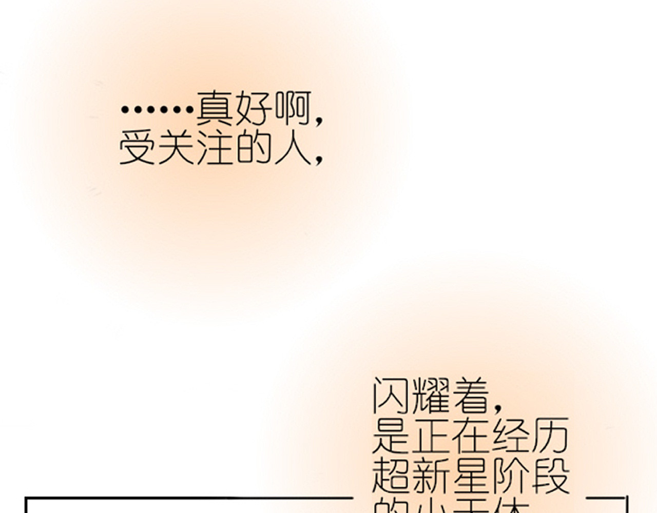 白月光 第1话 遗书被贴出来了 第28页