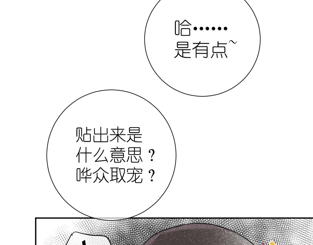 白月光 第1话 遗书被贴出来了 第70页