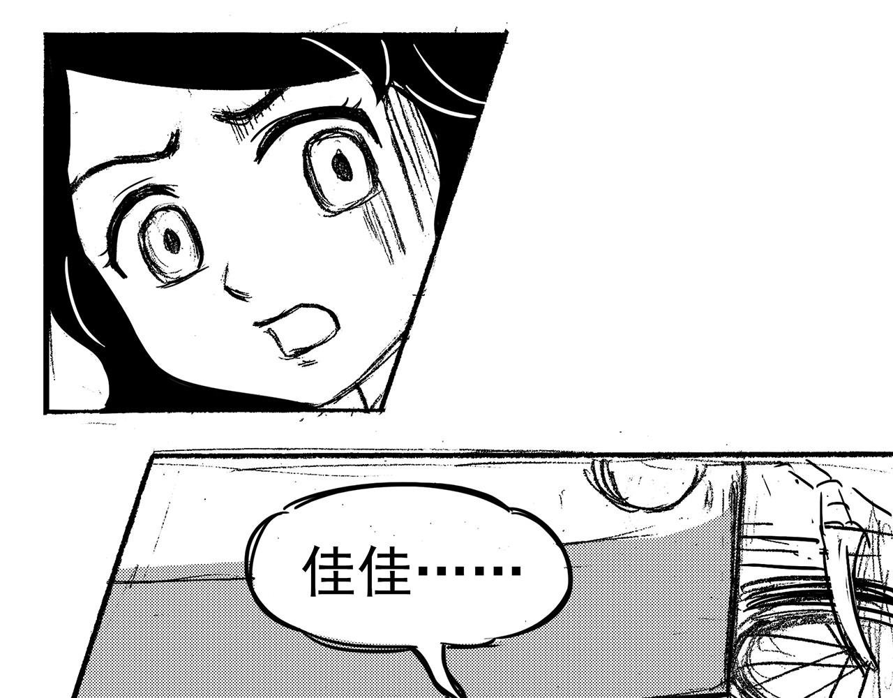通灵先生 第1话 挂碍恐惧No.1 第14页