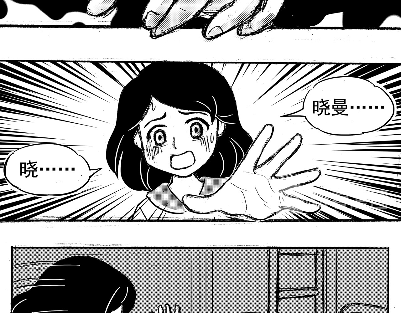 通灵先生 第1话 挂碍恐惧No.1 第16页