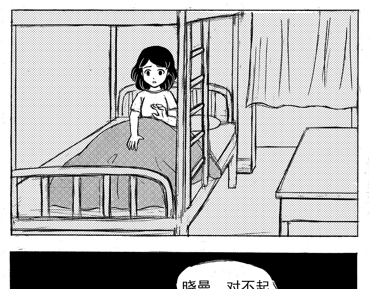 通灵先生 第1话 挂碍恐惧No.1 第18页