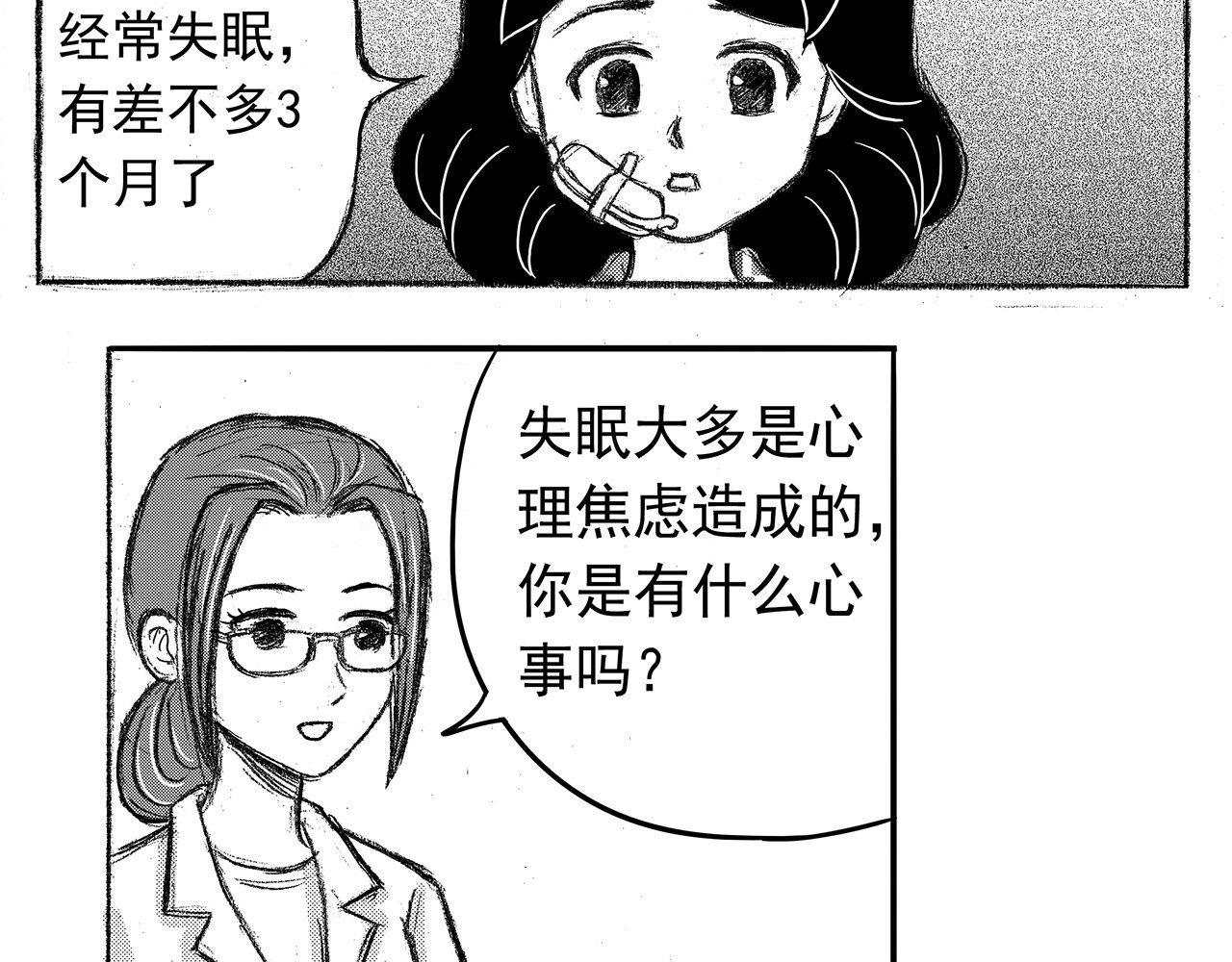 通灵先生 第1话 挂碍恐惧No.1 第26页