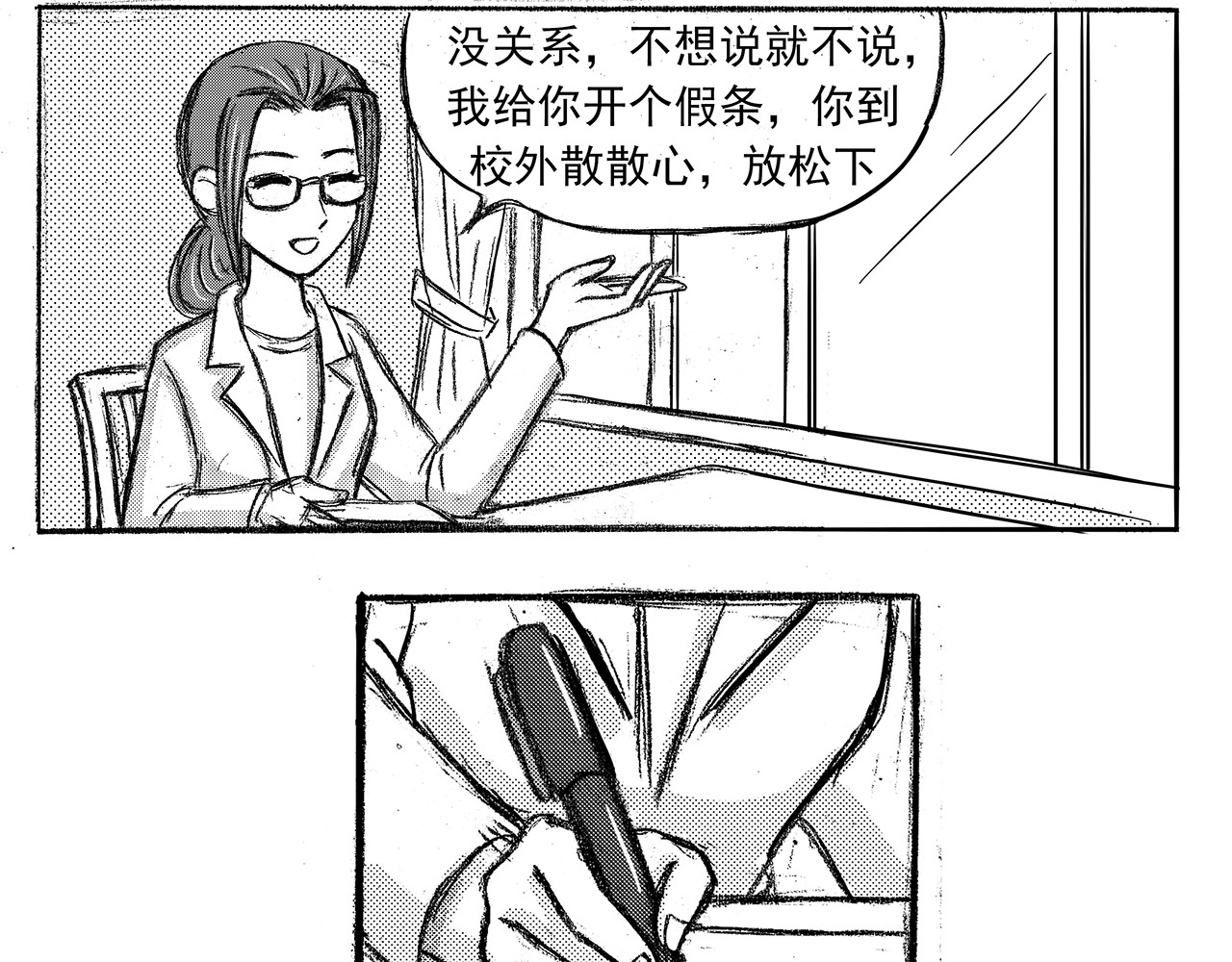 通灵先生 第1话 挂碍恐惧No.1 第28页
