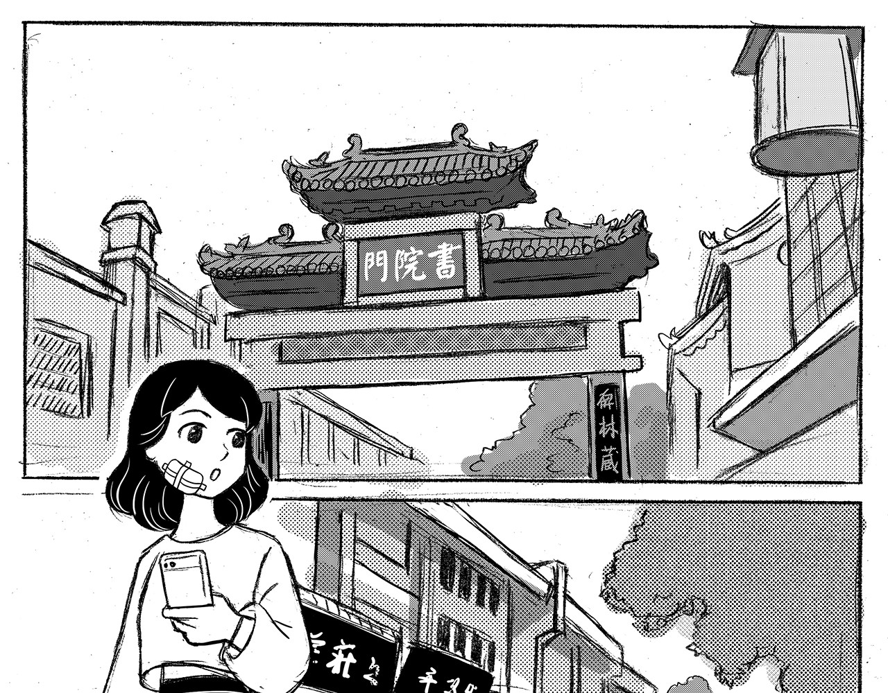 通灵先生 第1话 挂碍恐惧No.1 第30页
