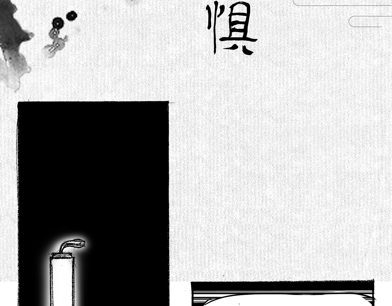 通灵先生 第4页