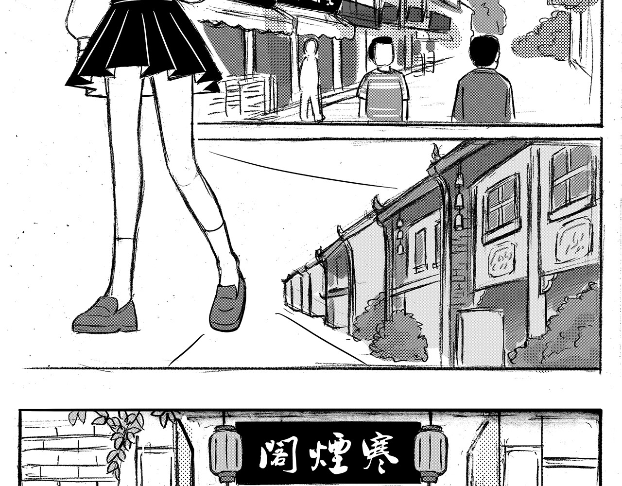 通灵先生 第1话 挂碍恐惧No.1 第31页