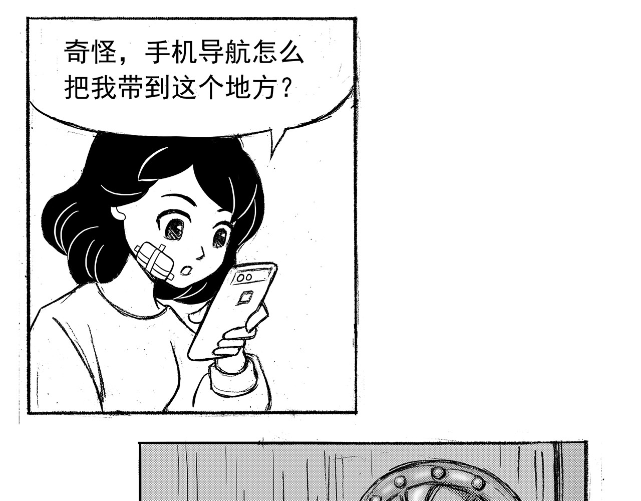 通灵先生 第1话 挂碍恐惧No.1 第33页