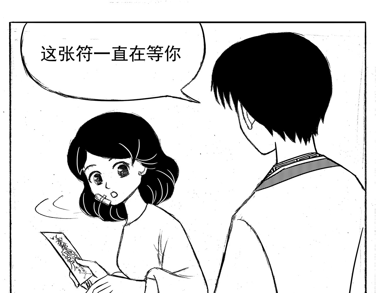 通灵先生 第1话 挂碍恐惧No.1 第39页