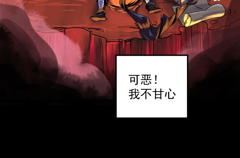 石飞传 第1话 第129页