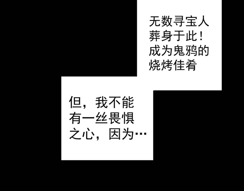 石飞传 第1话 第14页