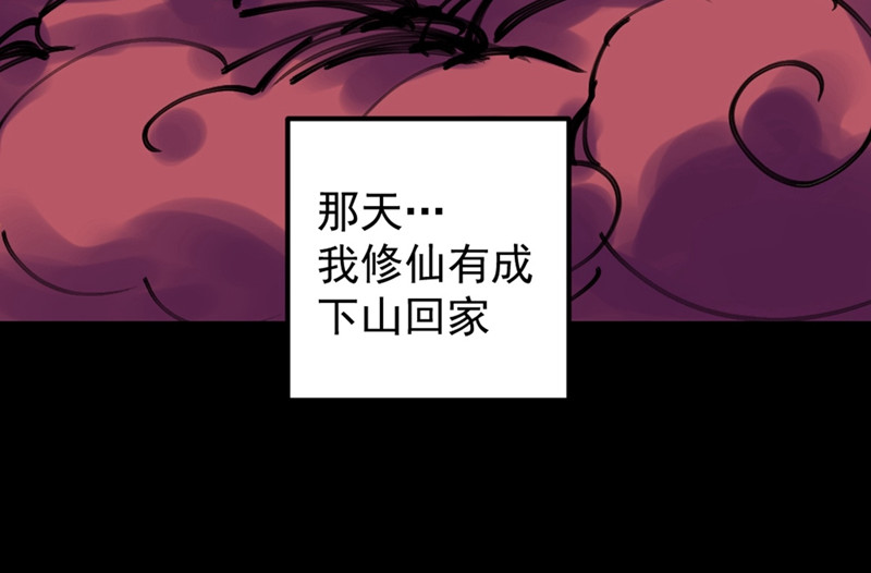 石飞传 第1话 第133页