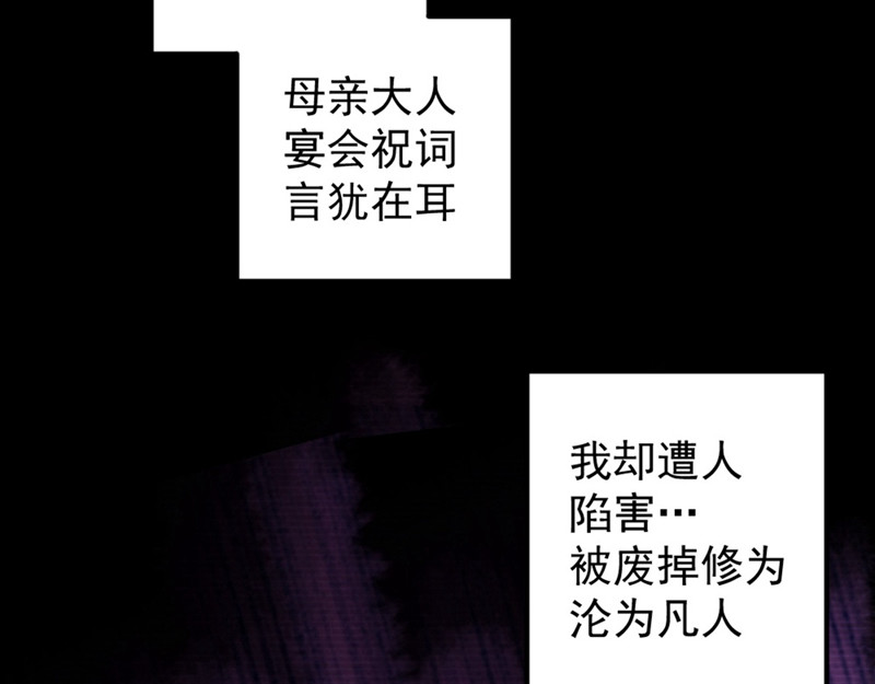 石飞传 第1话 第141页