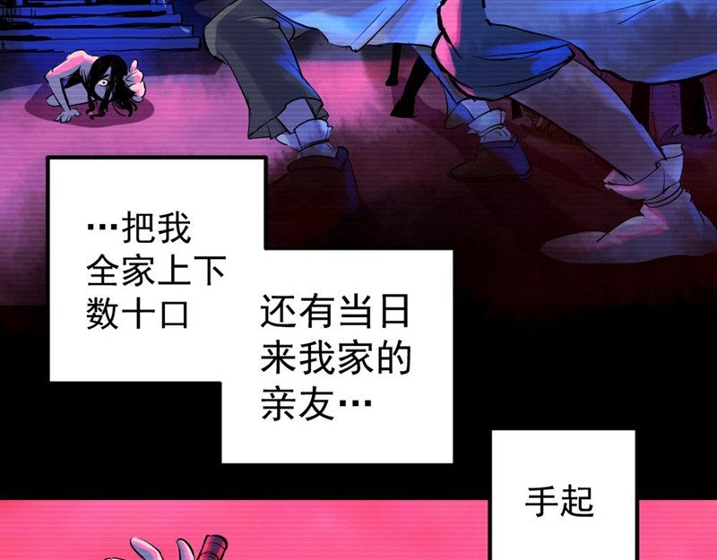 石飞传 第1话 第152页