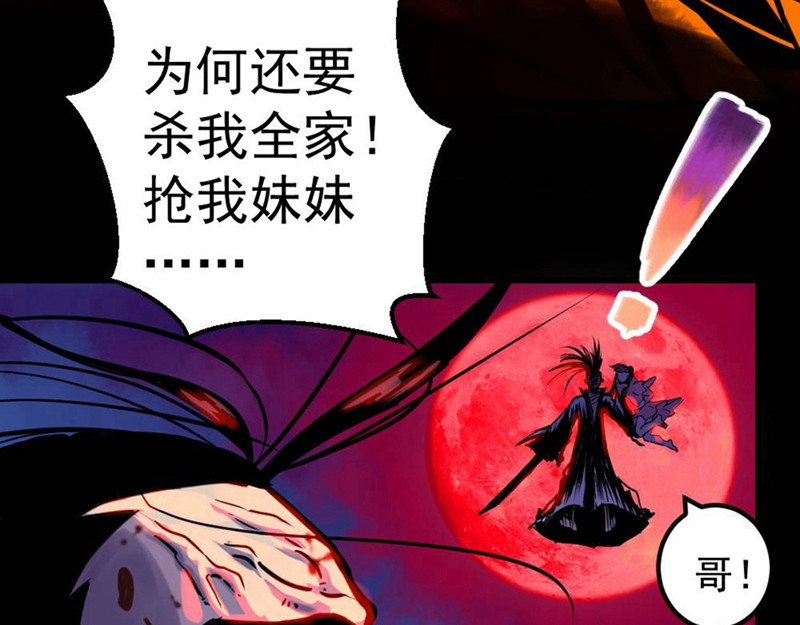 石飞传 第1话 第178页