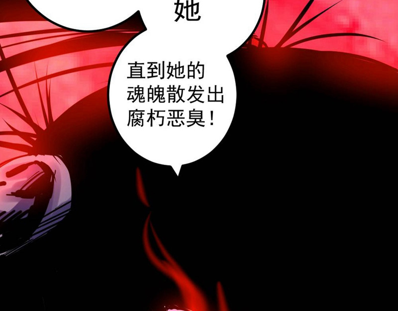 石飞传 第1话 第184页