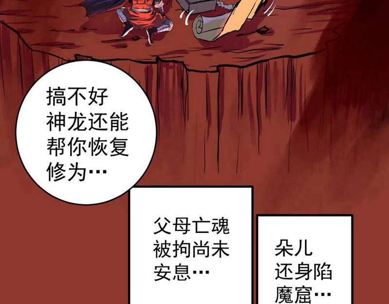 石飞传 第1话 第190页