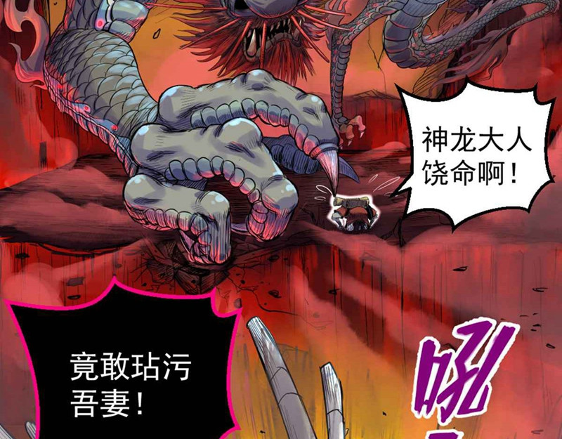 石飞传 第1话 第20页
