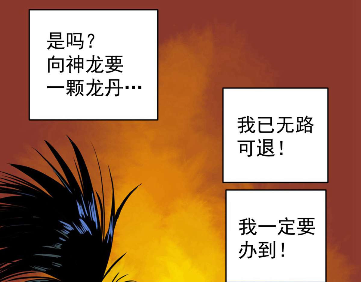 石飞传 第1话 第192页