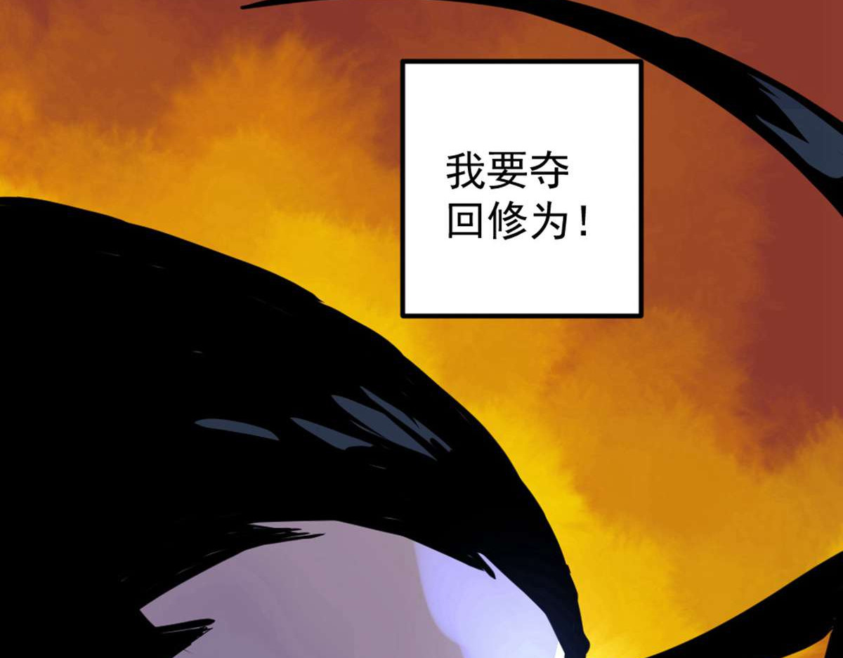 石飞传 第1话 第195页