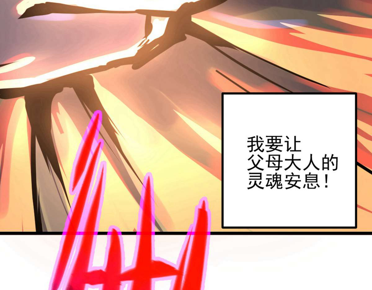 石飞传 第1话 第199页