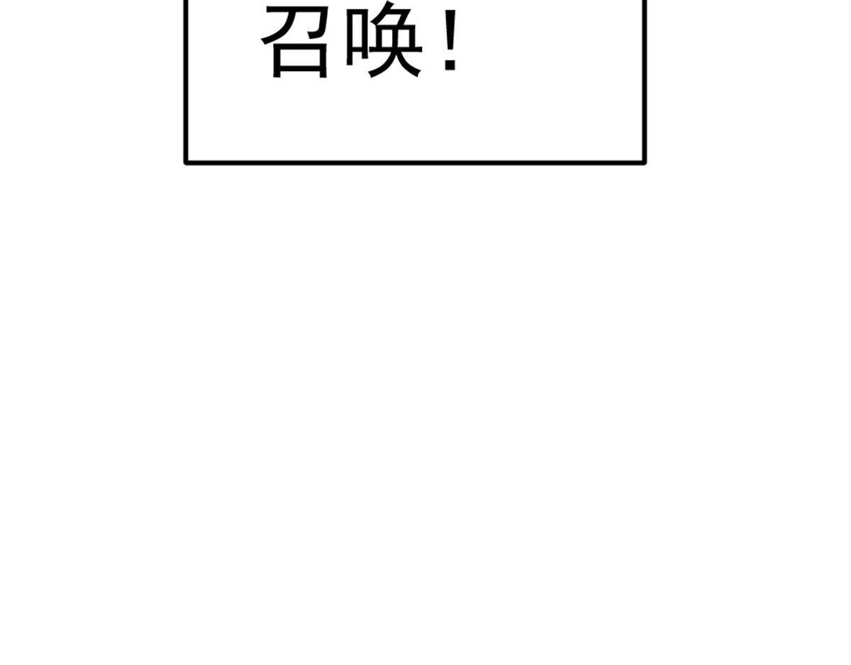石飞传 第1话 第205页