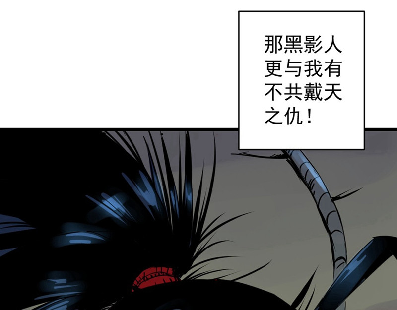 石飞传 第1话 第40页