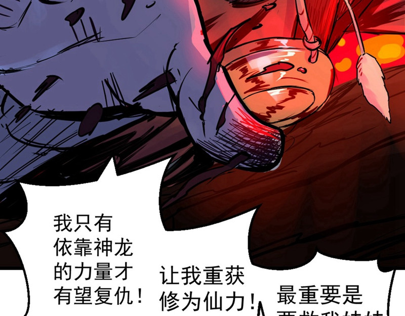 石飞传 第1话 第43页