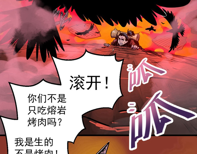 石飞传 第1话 第53页