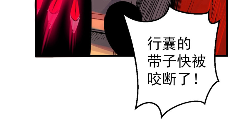石飞传 第1话 第75页