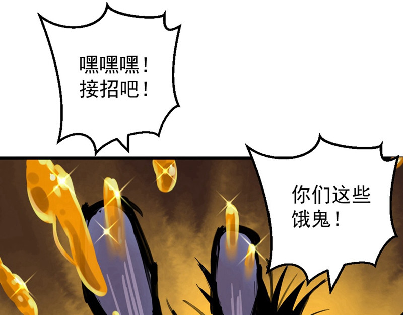 石飞传 第1话 第86页